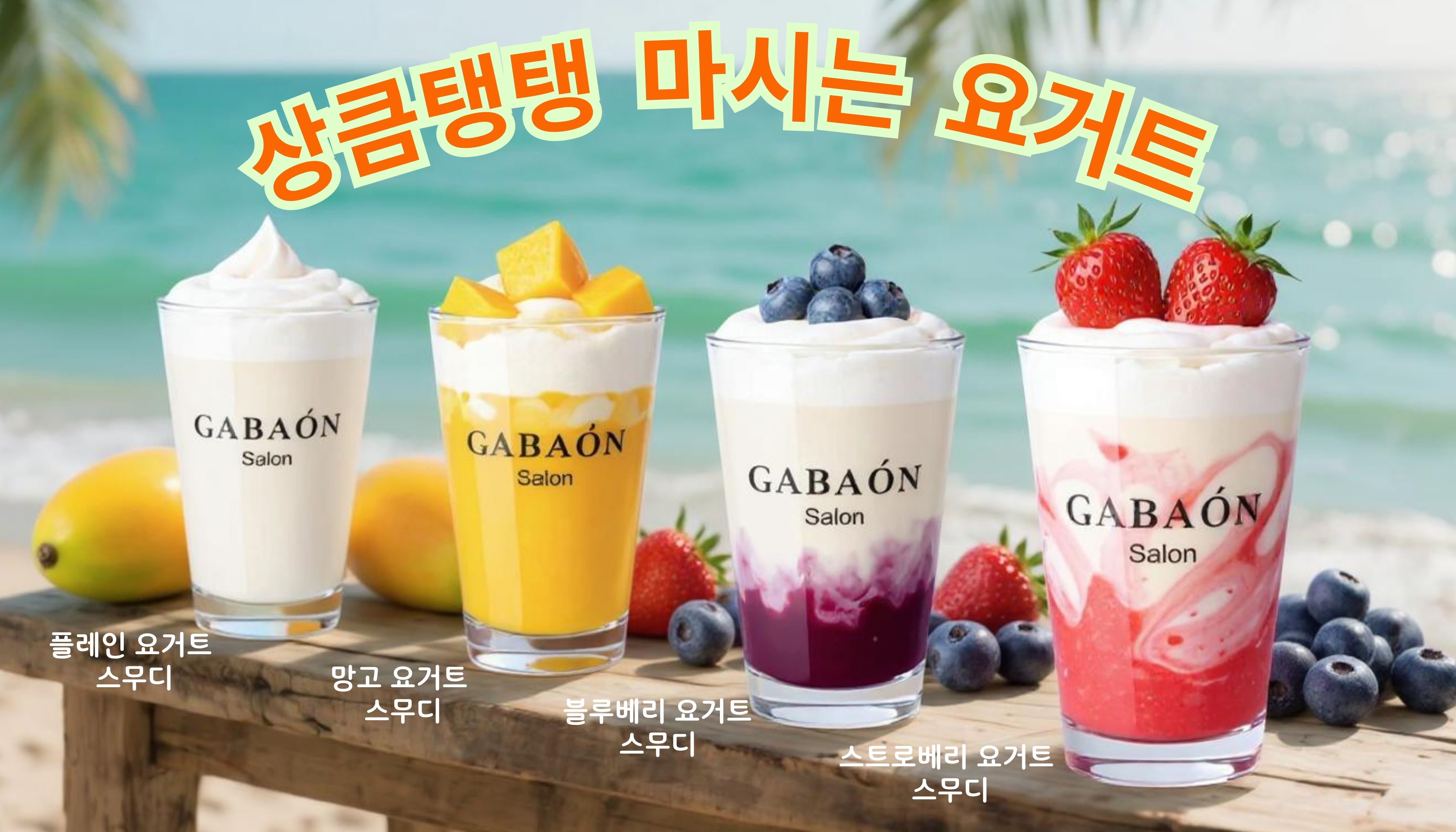 yogurt