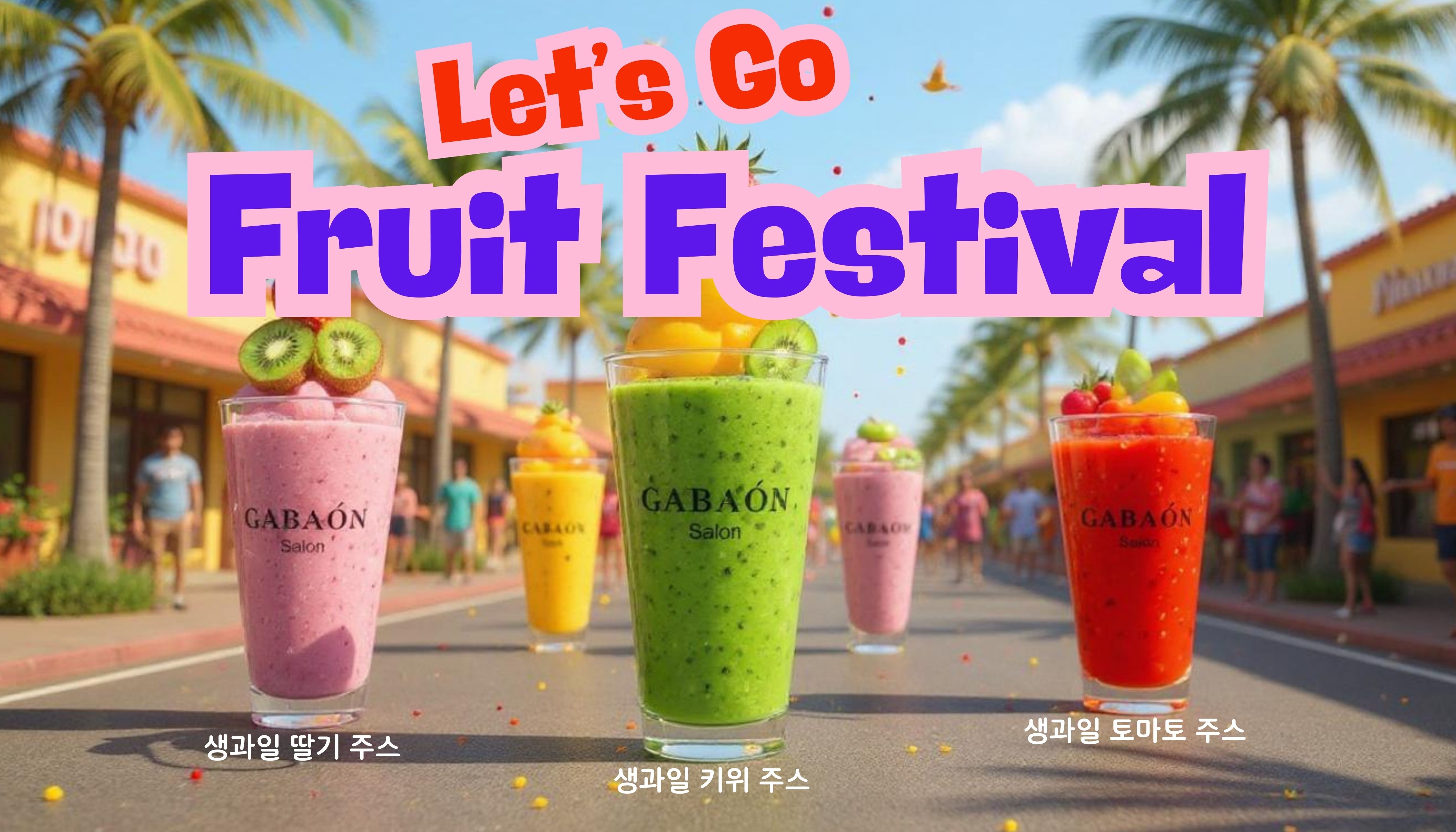 fruit juice