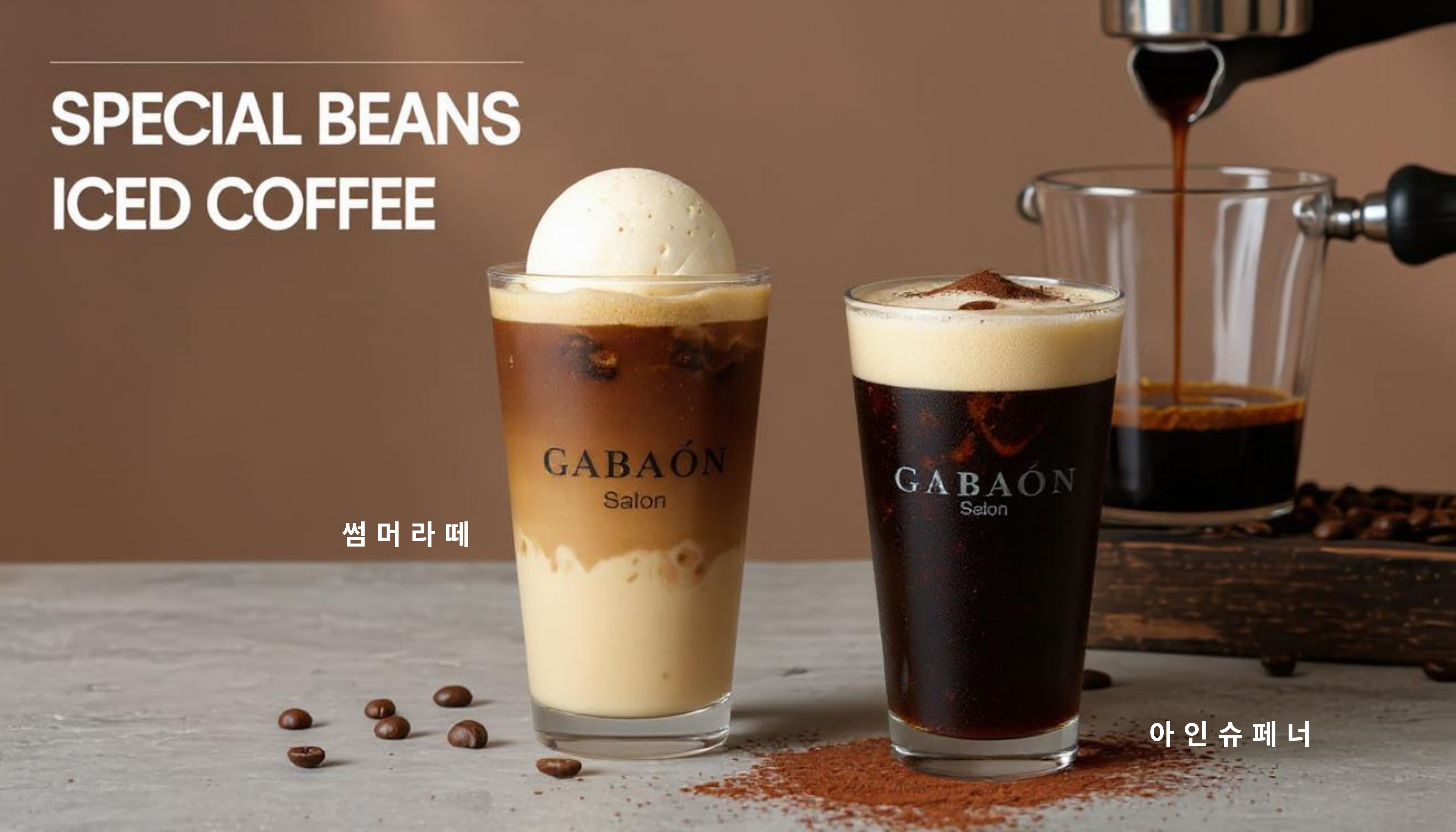 summer latte